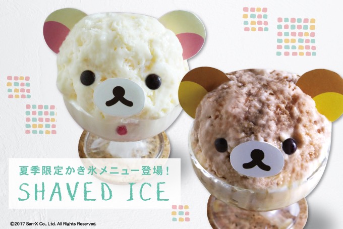 ｢リラックマベーカリー｣コラボメニュー